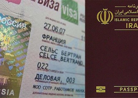 بیانیه مسکو درباره لازم‌الاجراشدن لغو اخذ روادید برای سفرهای گروهی شهروندان دو کشور